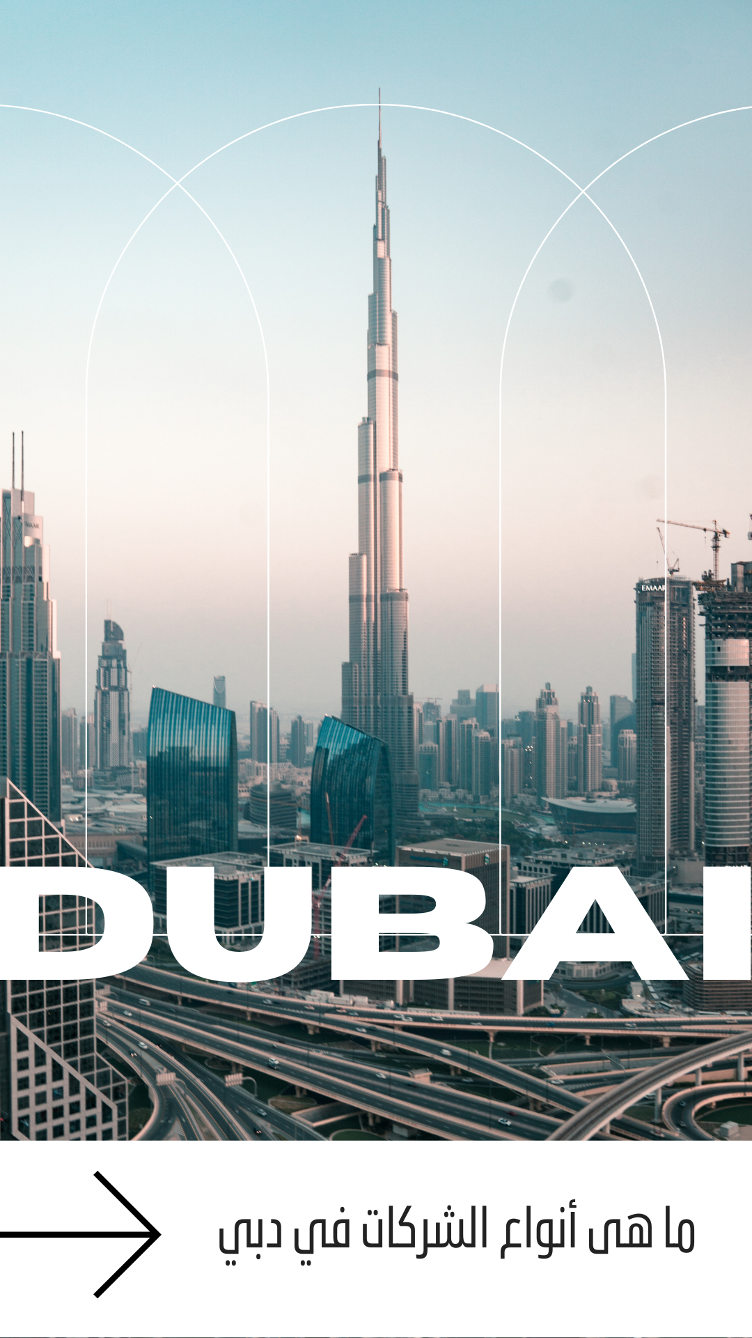 ما هى انواع الشركات فى دبى